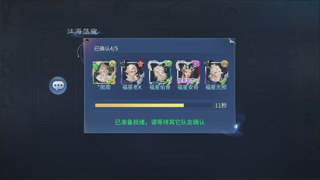 十六届跨服明星赛巅峰组