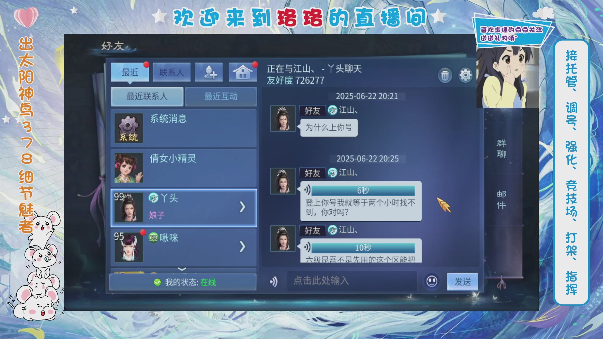 接打架指挥造号调号