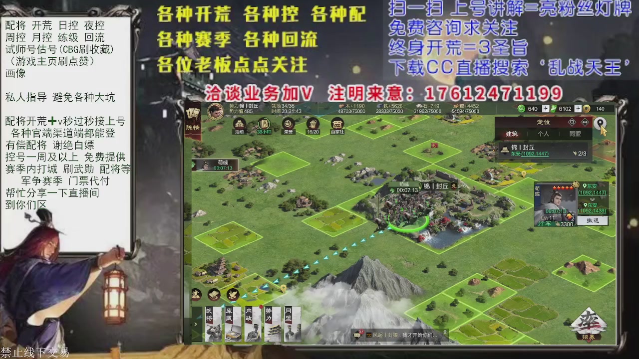 配将开荒回流修车选号各种控
