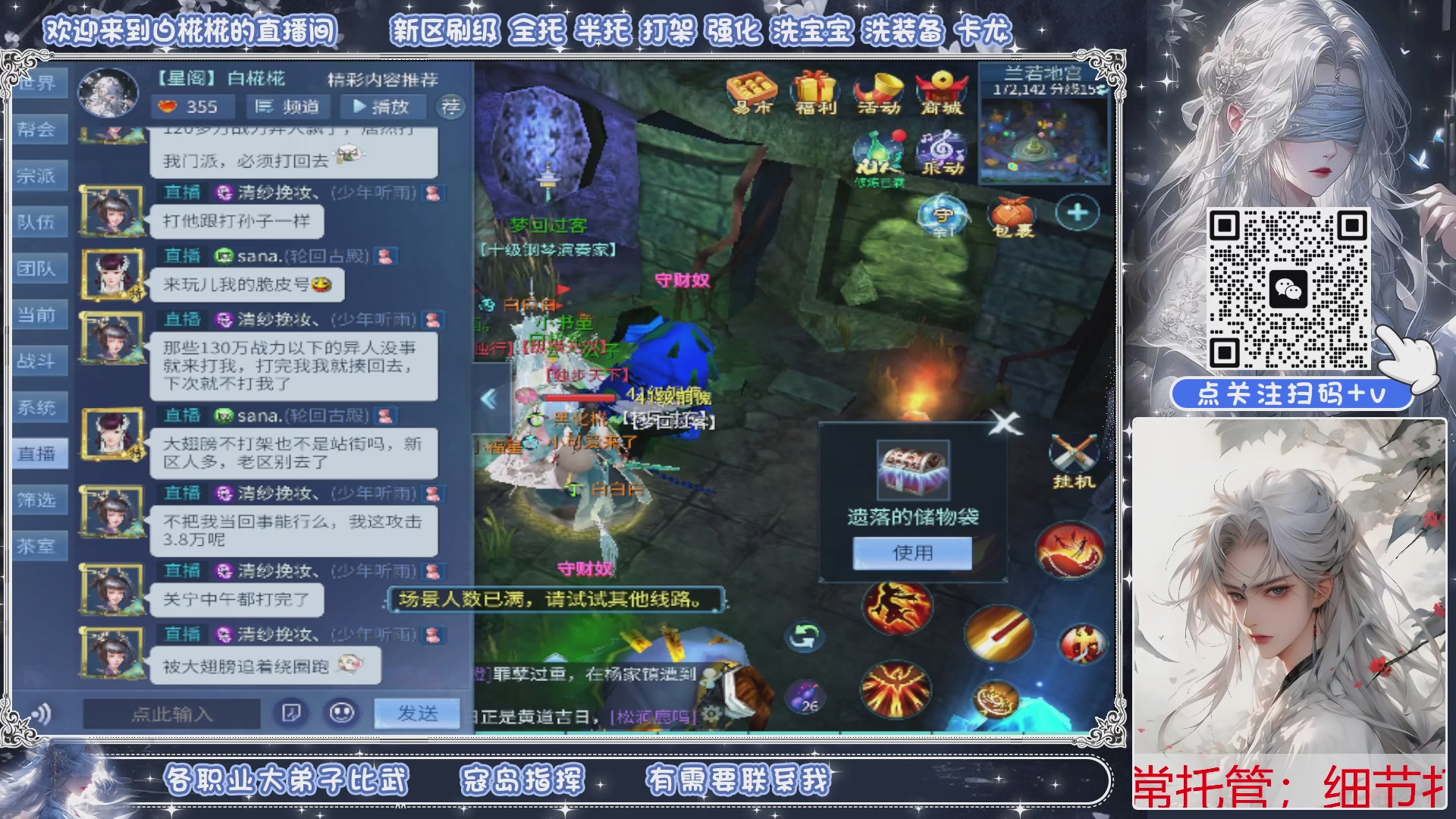 接托管，包月夺魂，卡龙一队且包月起接