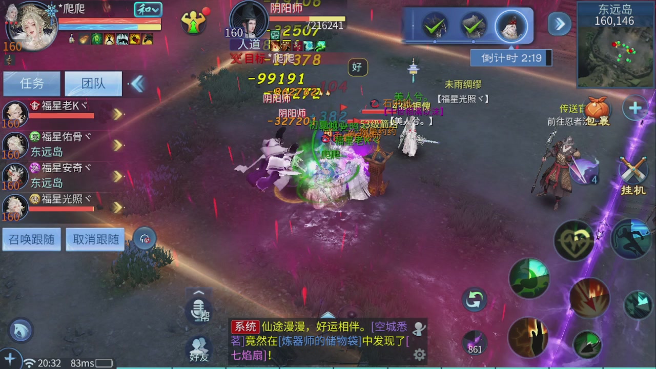 十六届跨服明星赛巅峰组
