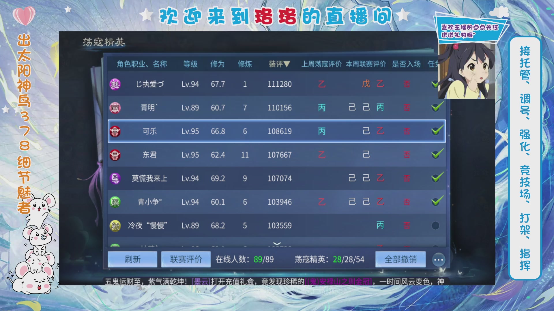 接打架指挥造号调号