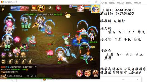 接九转蜃境剑会托管~