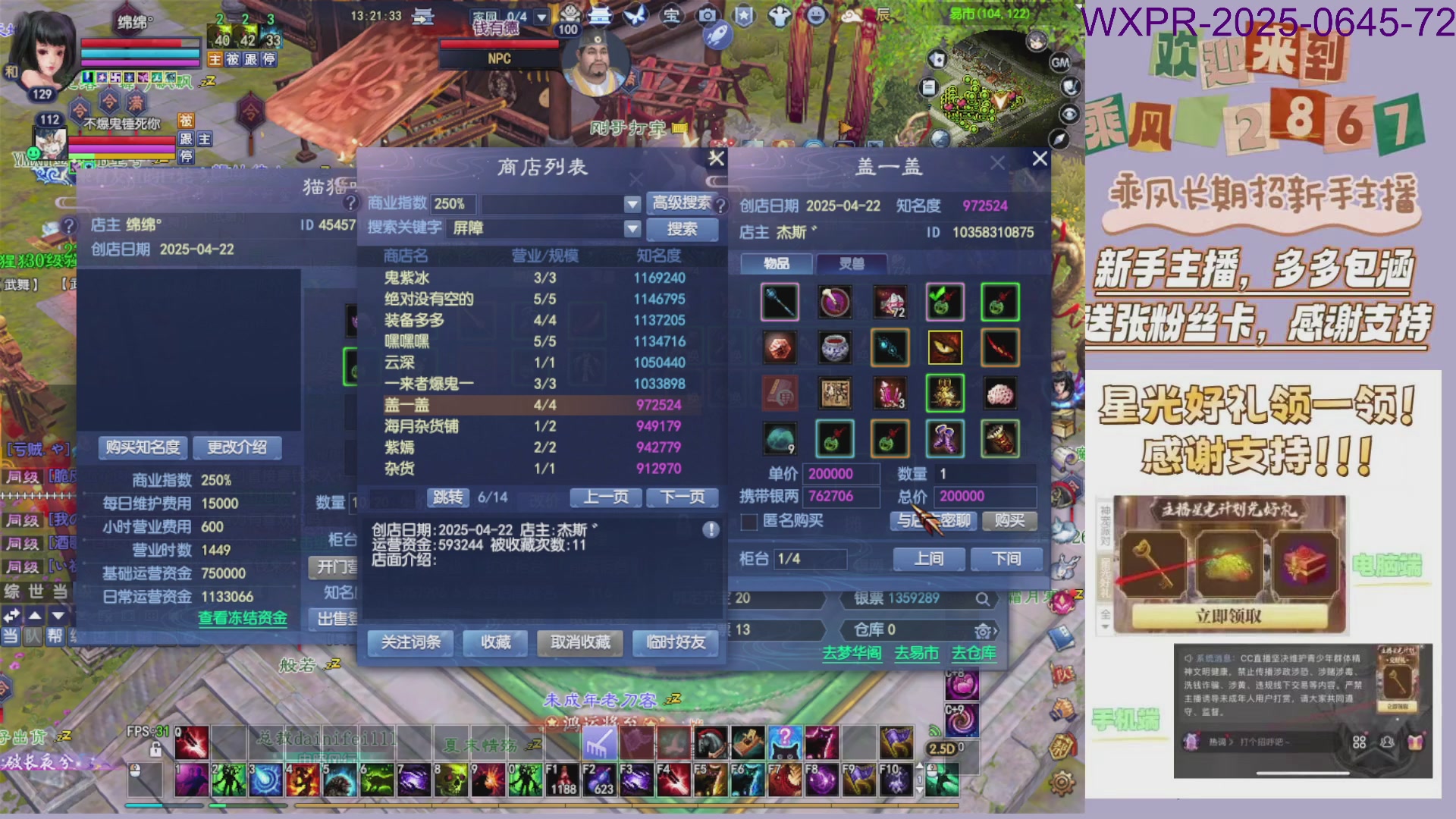 开启125剧情模式~