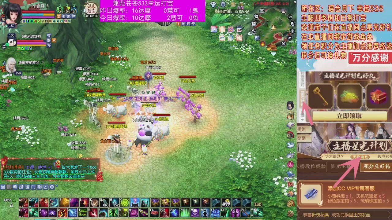 533打宝白蛇四季树