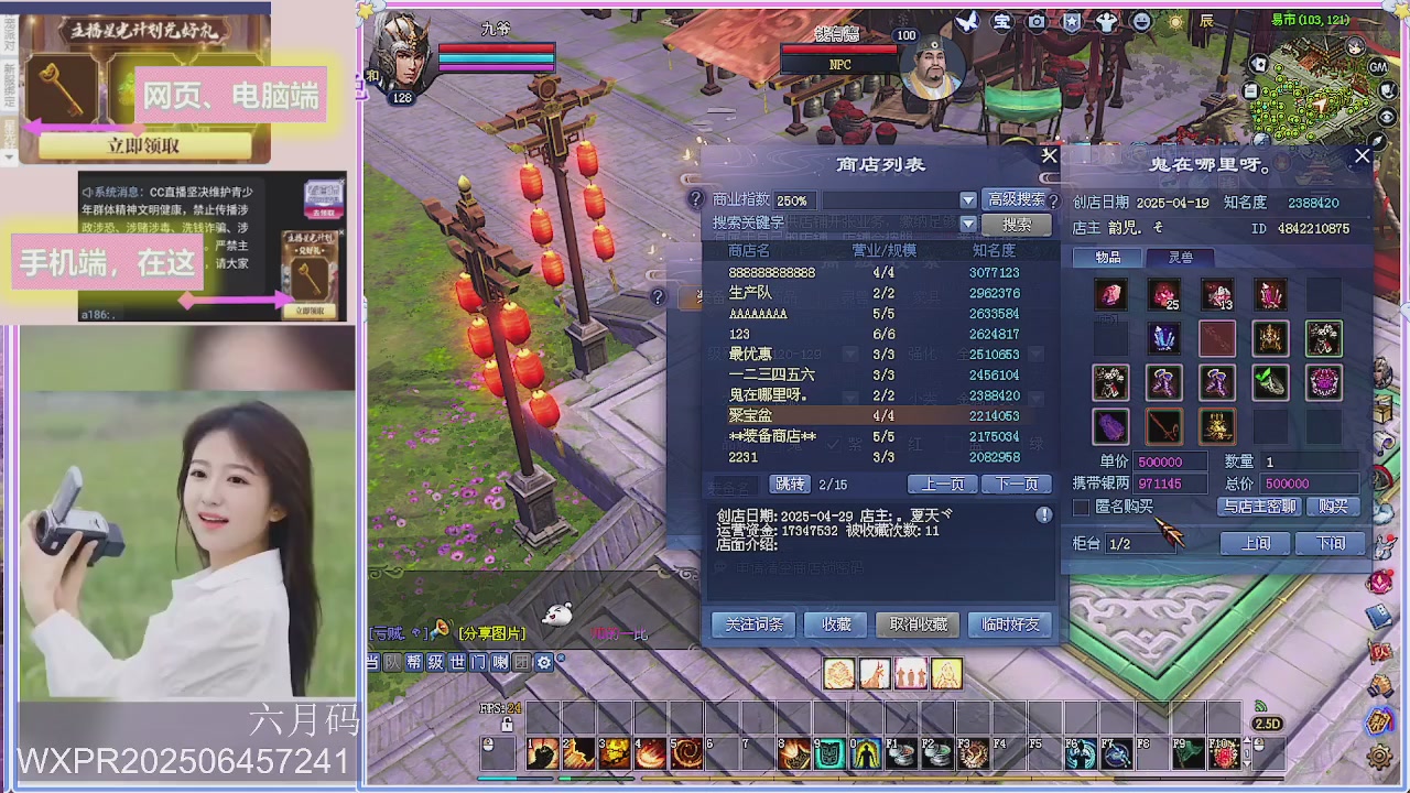圆梦星海小划子