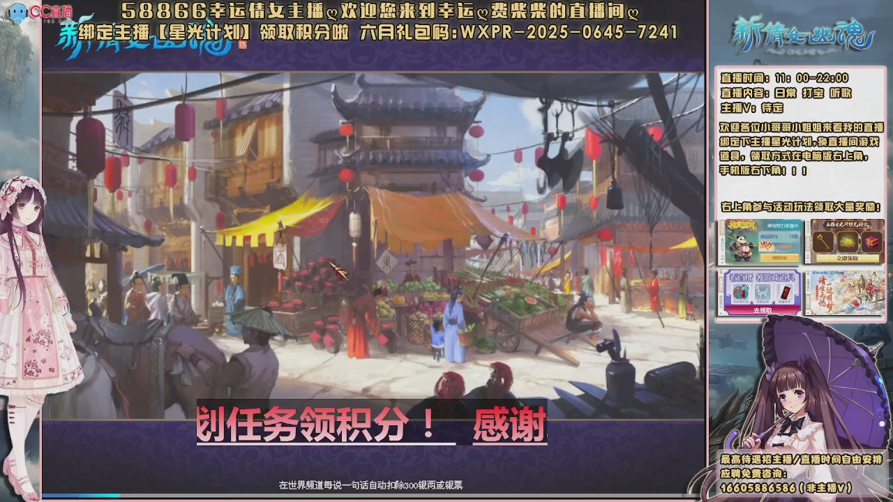 打宝日常听歌聊天