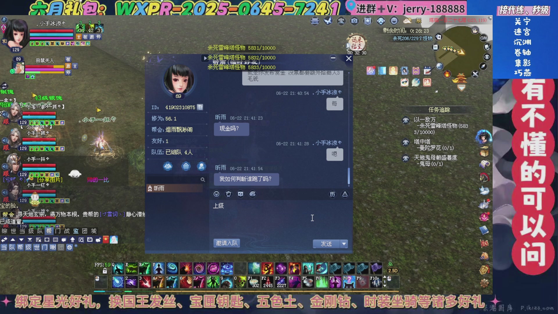 绑定星光领取好礼（圆梦星海）