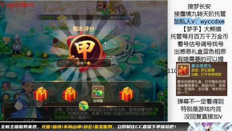 接蜃境九转天阶托管梦长安