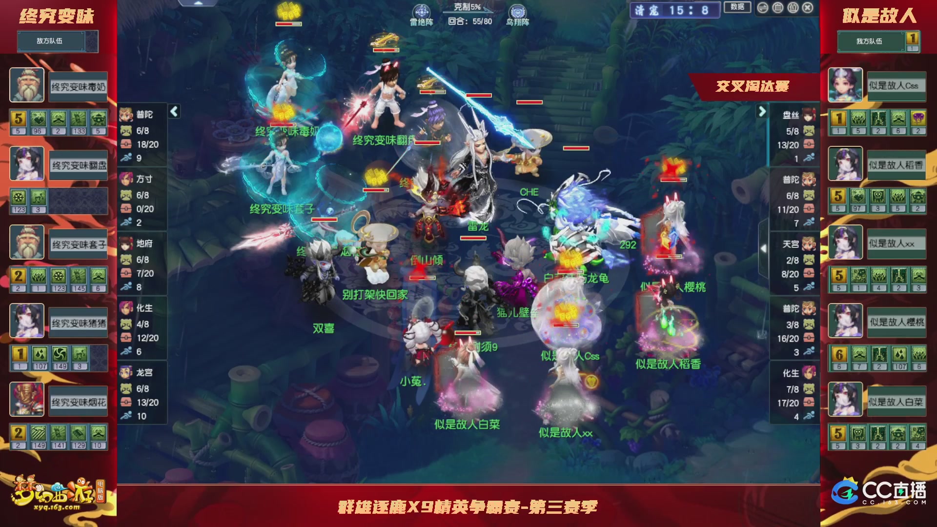 【重播】群雄逐鹿X9精英争霸赛-第三赛季正式赛