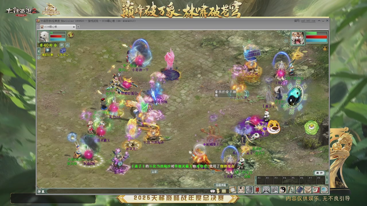 比武大会