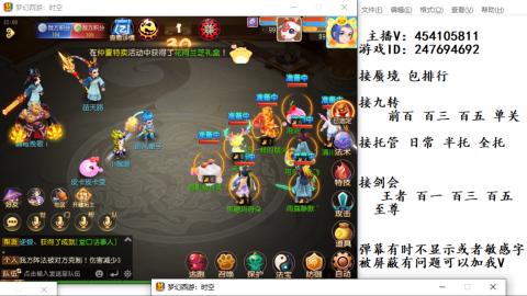 接九转蜃境剑会托管~
