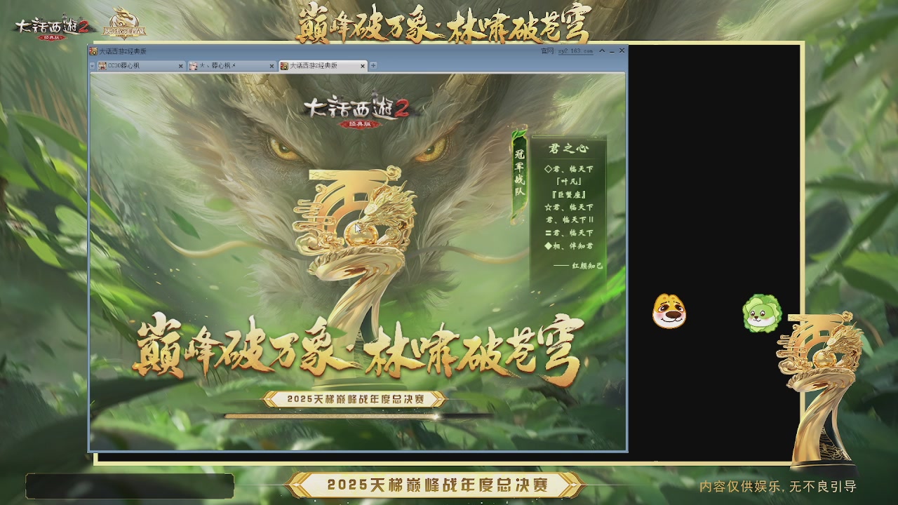 比武大会