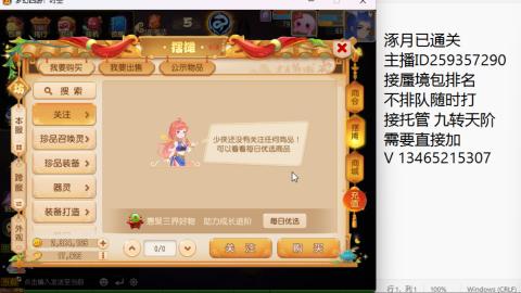 涿月已通关接蜃境托管