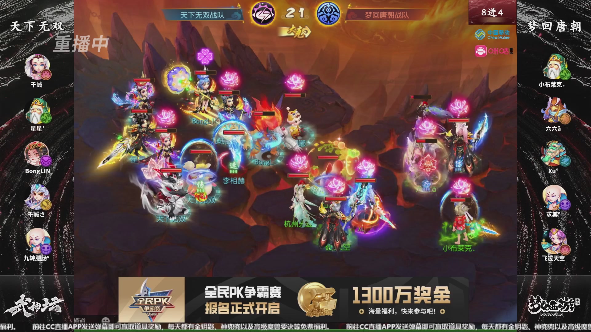 第109届武神坛-决赛日！