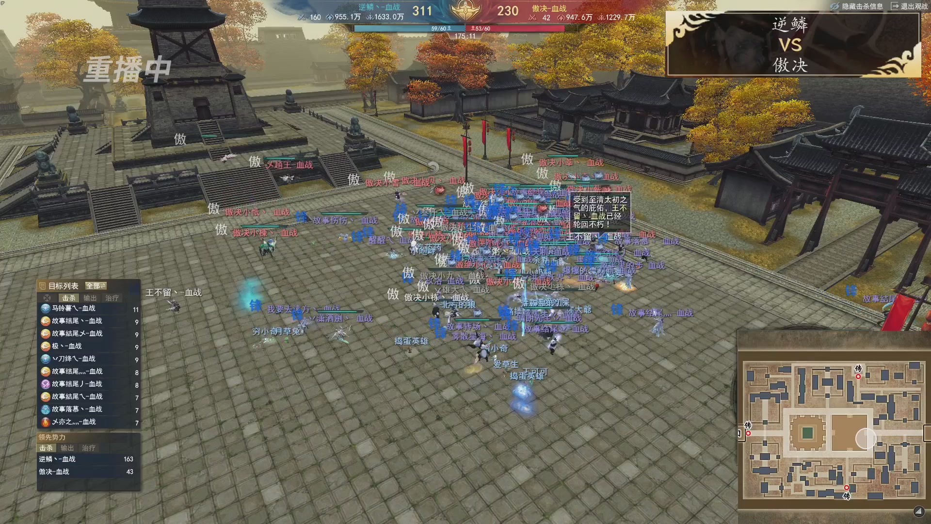 【天下贰】梦境之巅S1-决赛