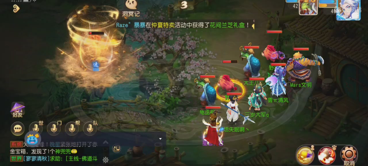 梦幻手游下班搬砖