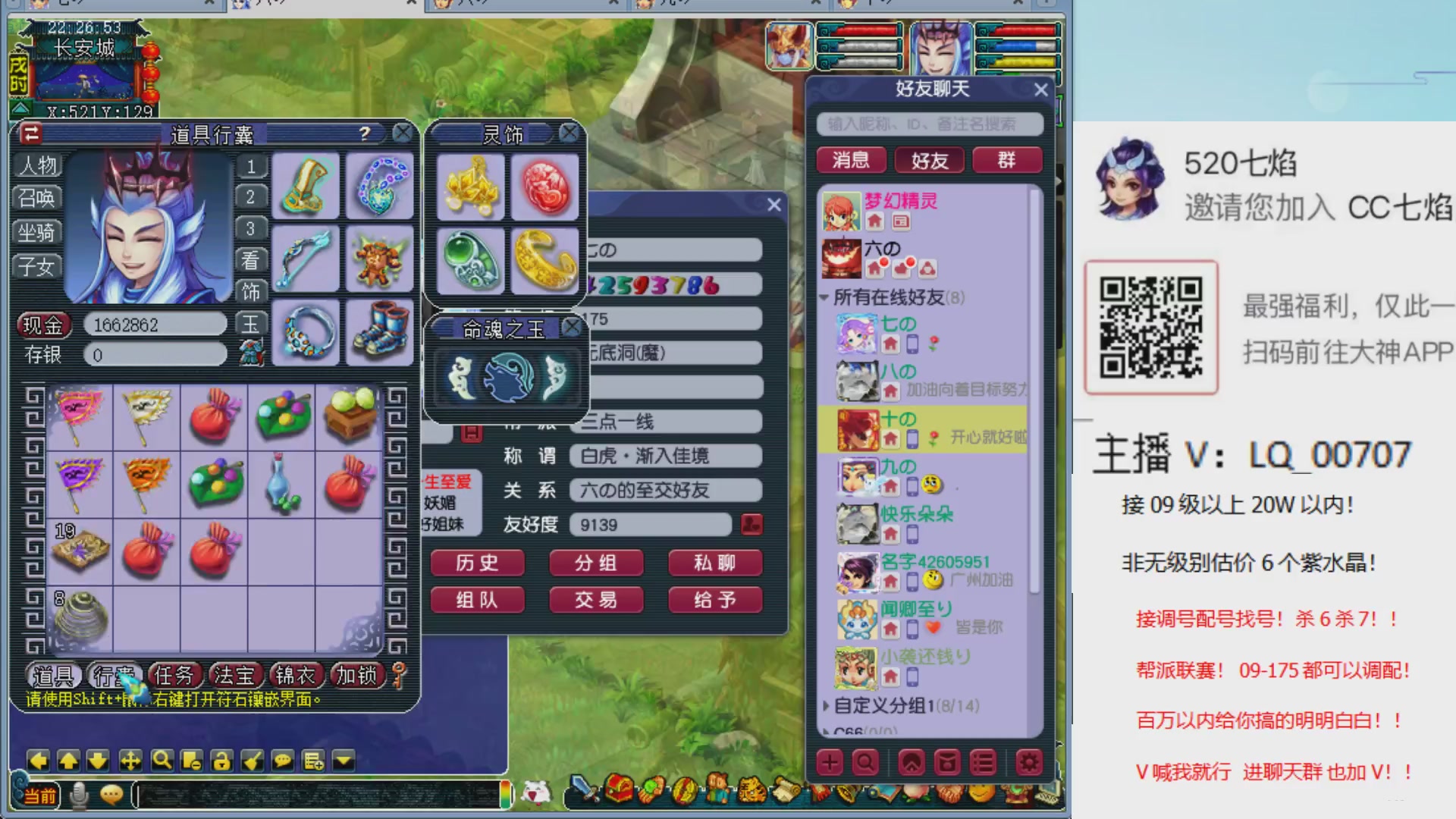 帮派联赛！专业接估价调配号！