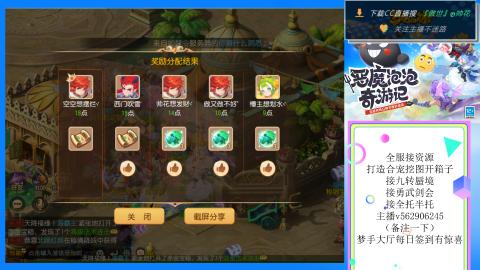接九转 蜃境 勇武剑会
