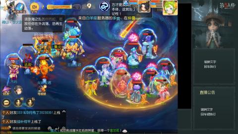 沉浸式直播