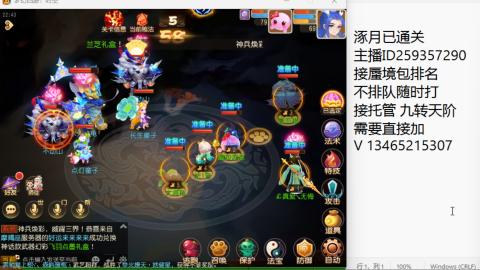 涿月已通关接蜃境托管