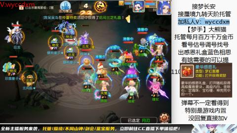 接蜃境九转天阶托管梦长安
