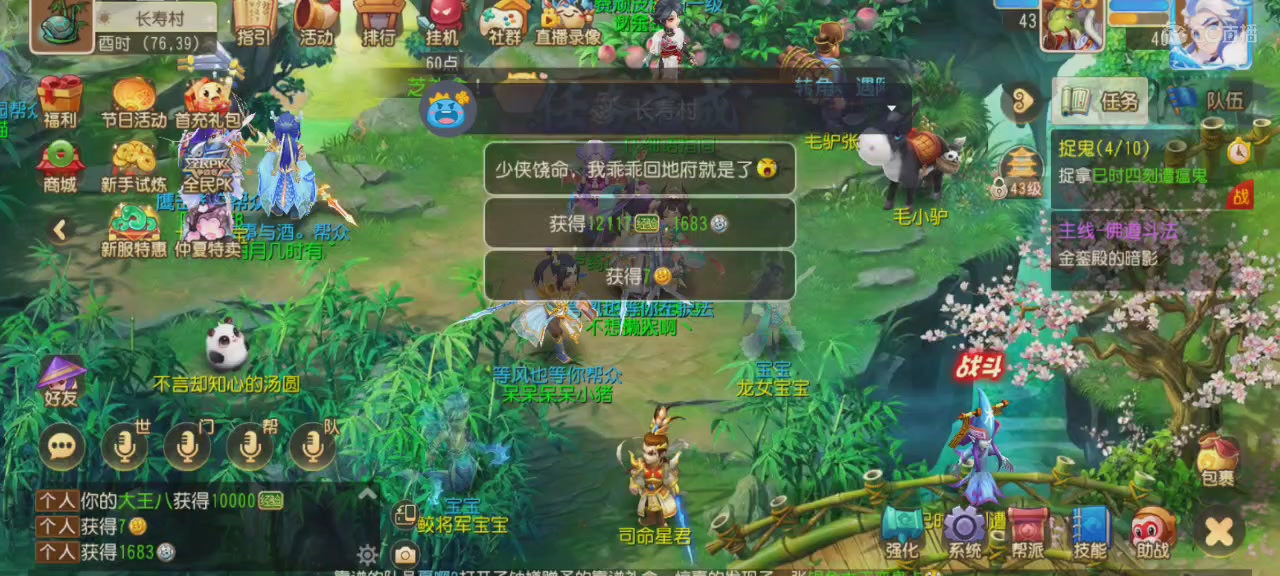 梦幻手游下班搬砖