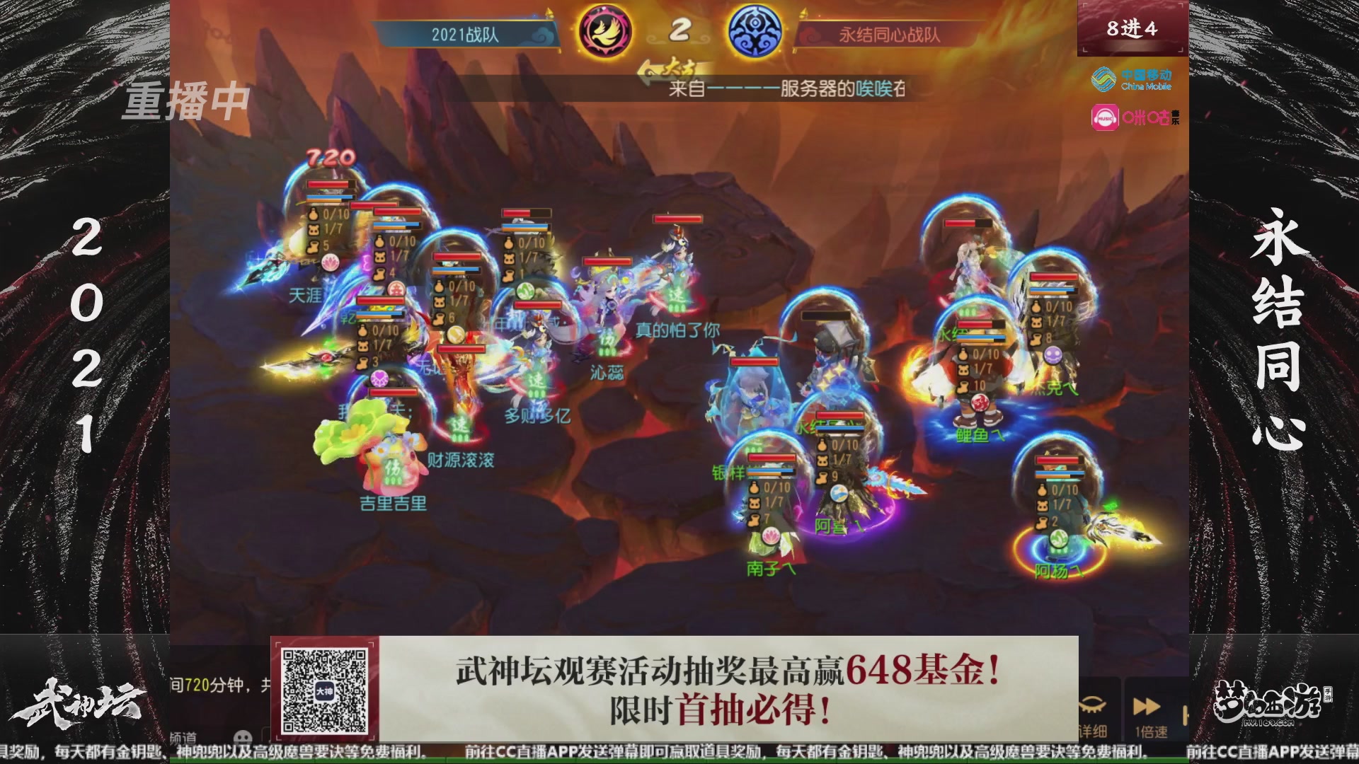 第109届武神坛-决赛日！