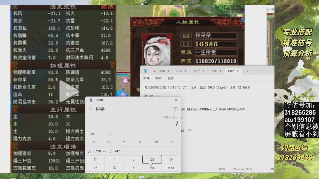 估价认真有详细清单