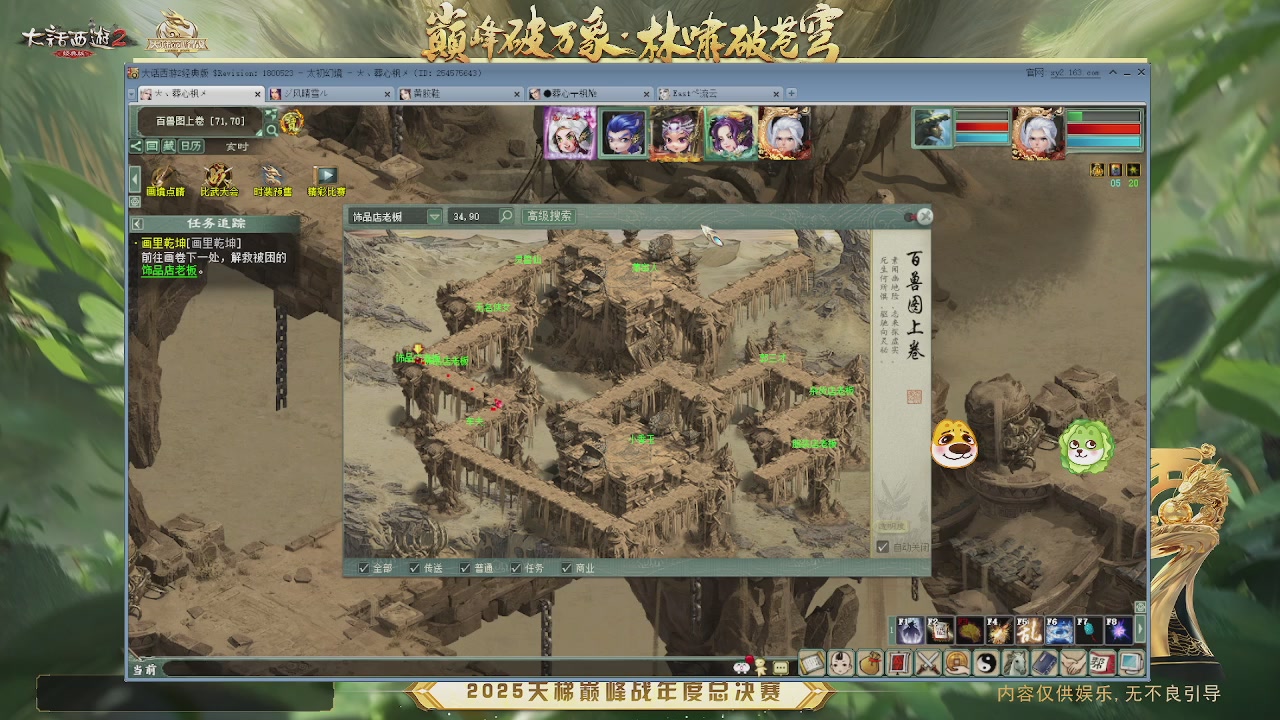 比武大会