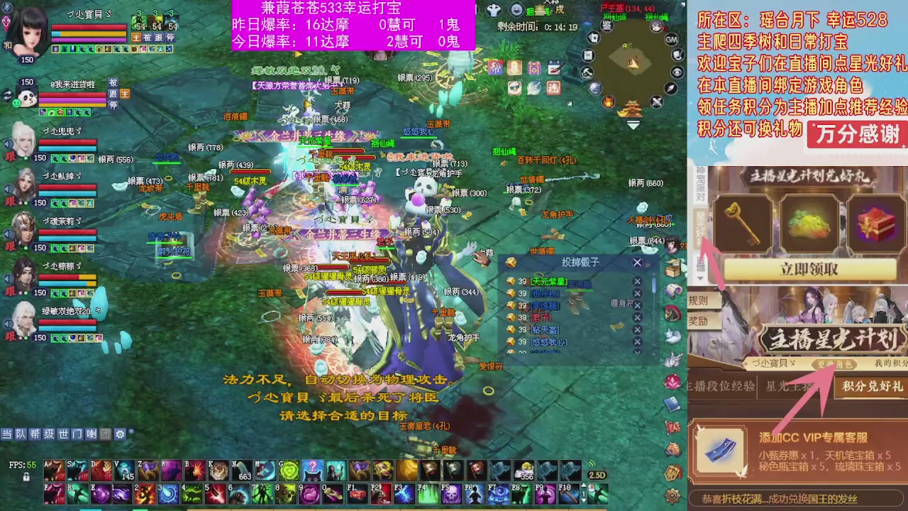 533打宝白蛇四季树