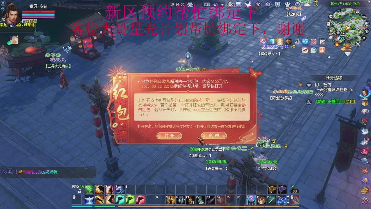 接细节全托,秒级绑星光