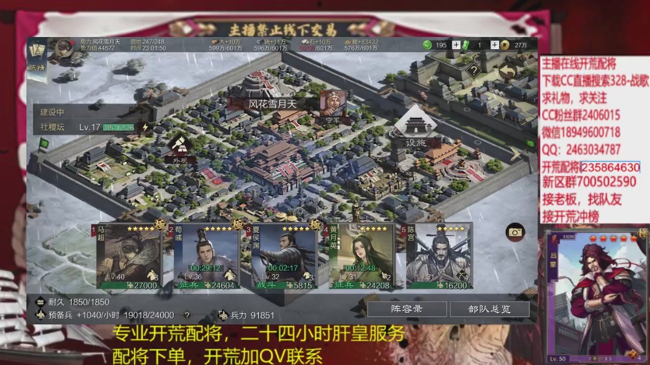 接各赛季开荒冲榜1配将修车