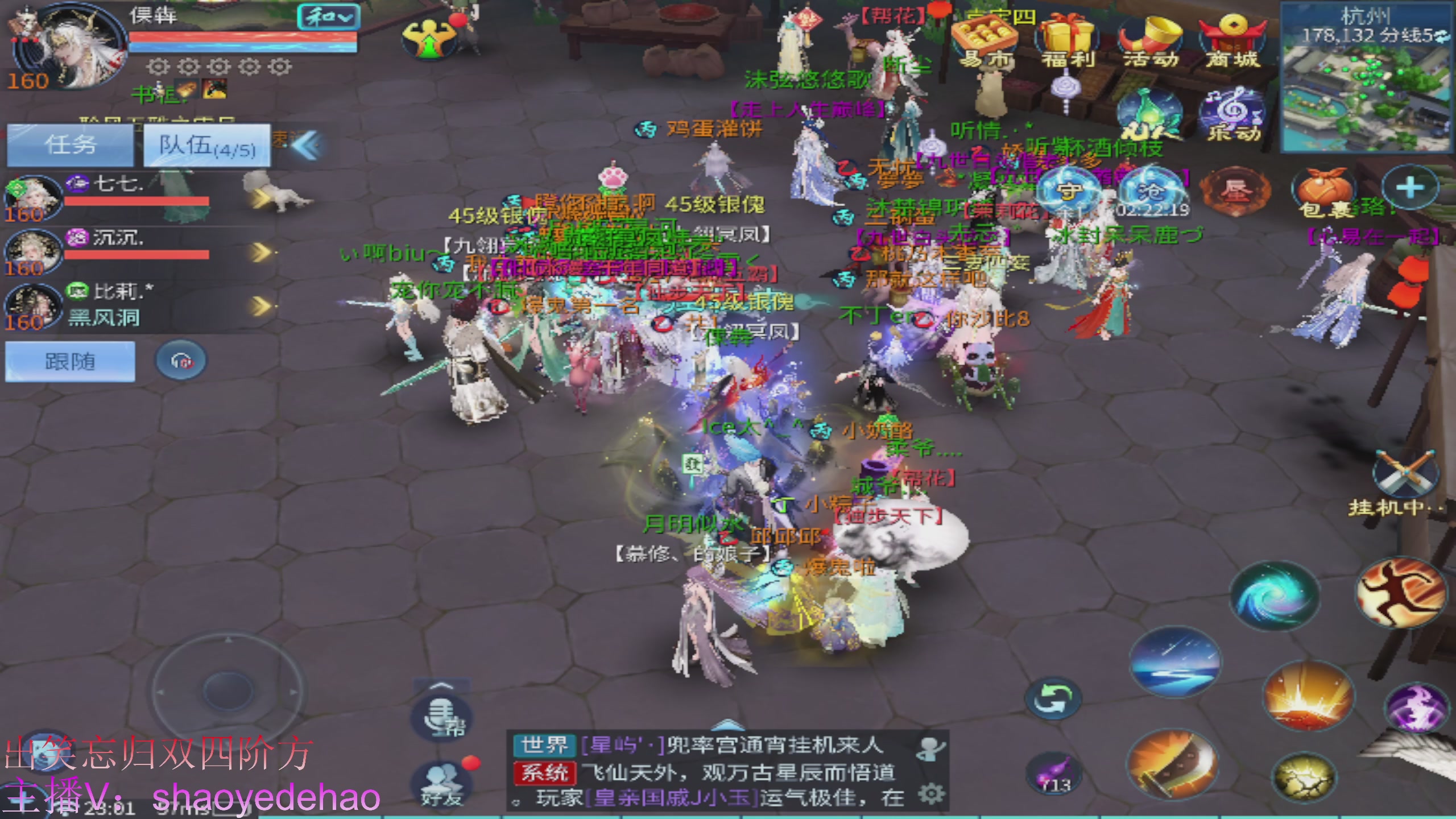 接托管 比武首席宗师 竞技场