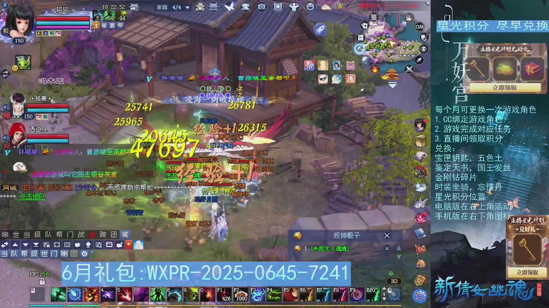星光绑定我领积分换道具吧