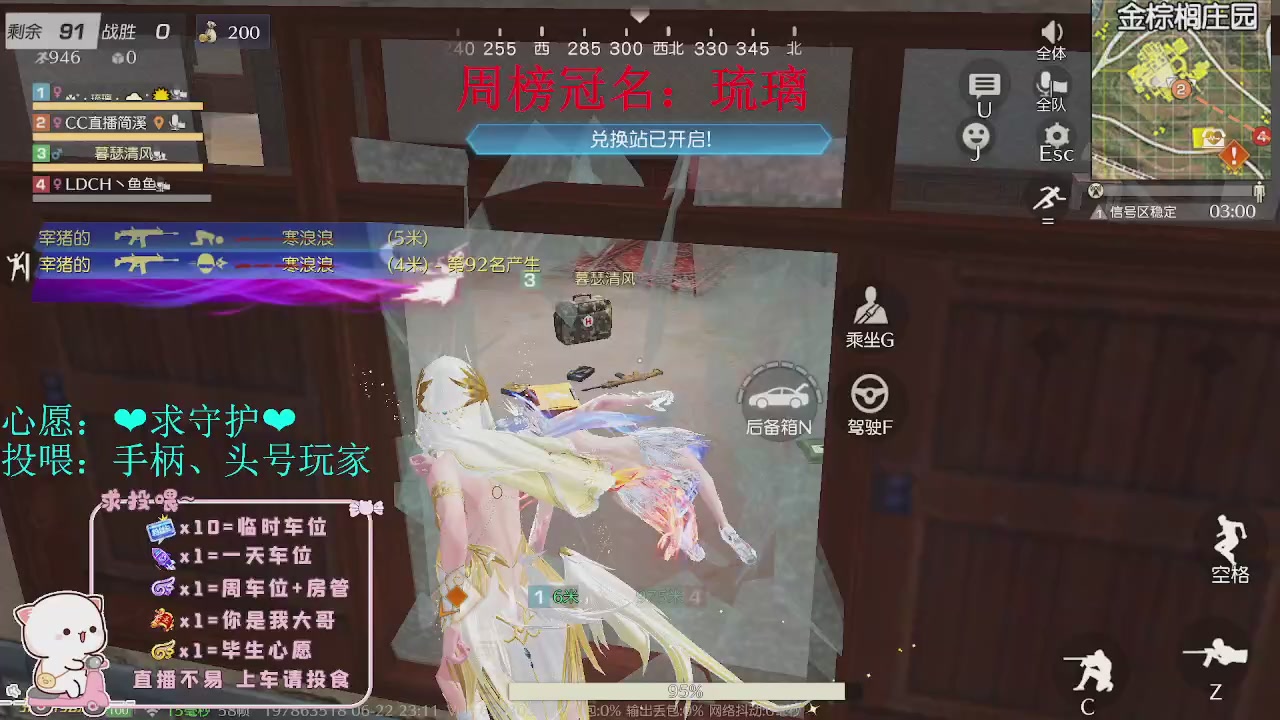 等风也等你