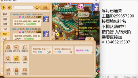 涿月已通关接蜃境托管