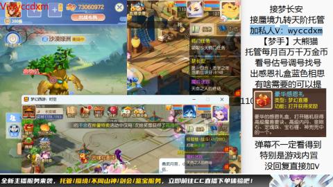 接蜃境九转天阶托管梦长安