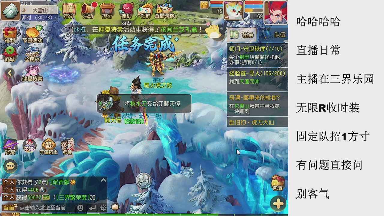 来来来，一起唠唠嗑