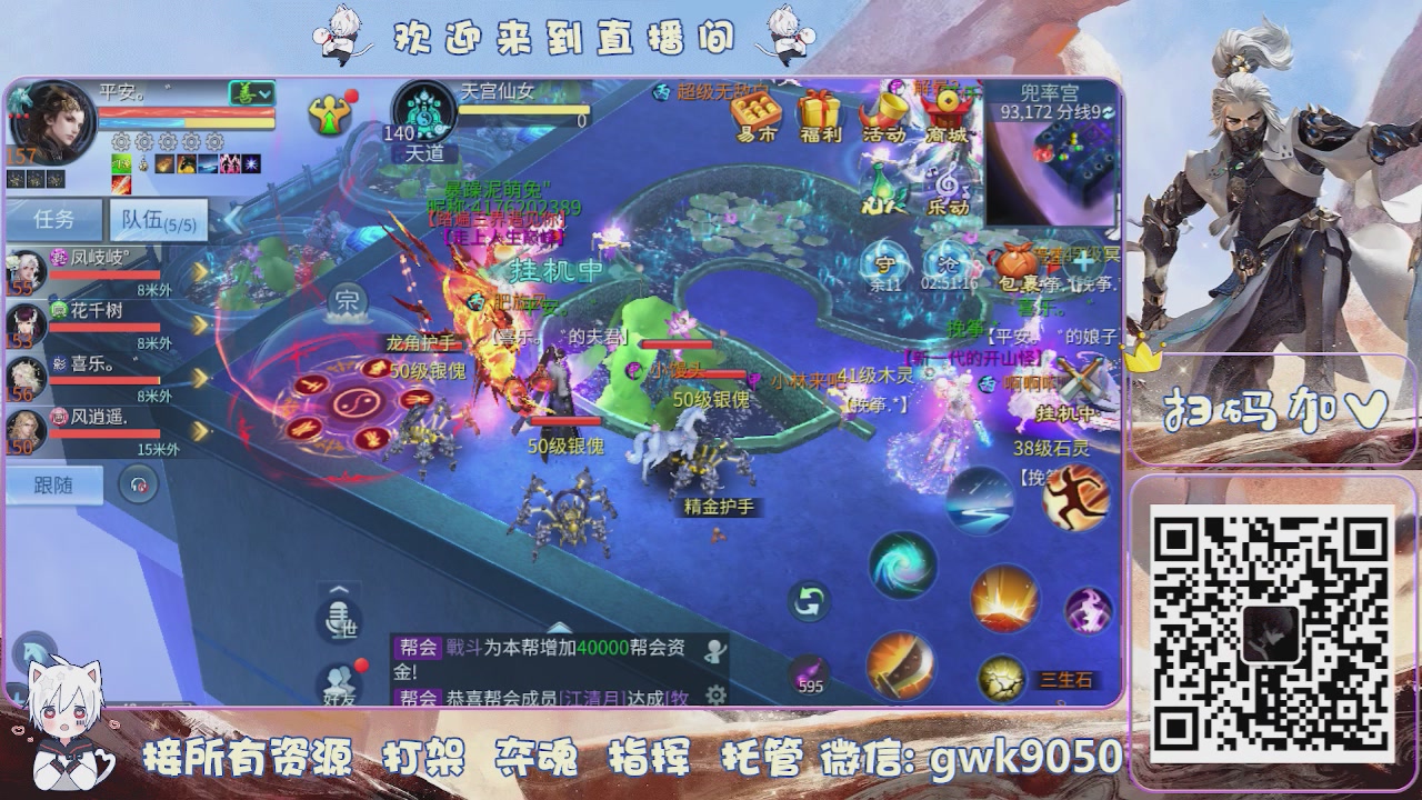 接托管打架夺魂