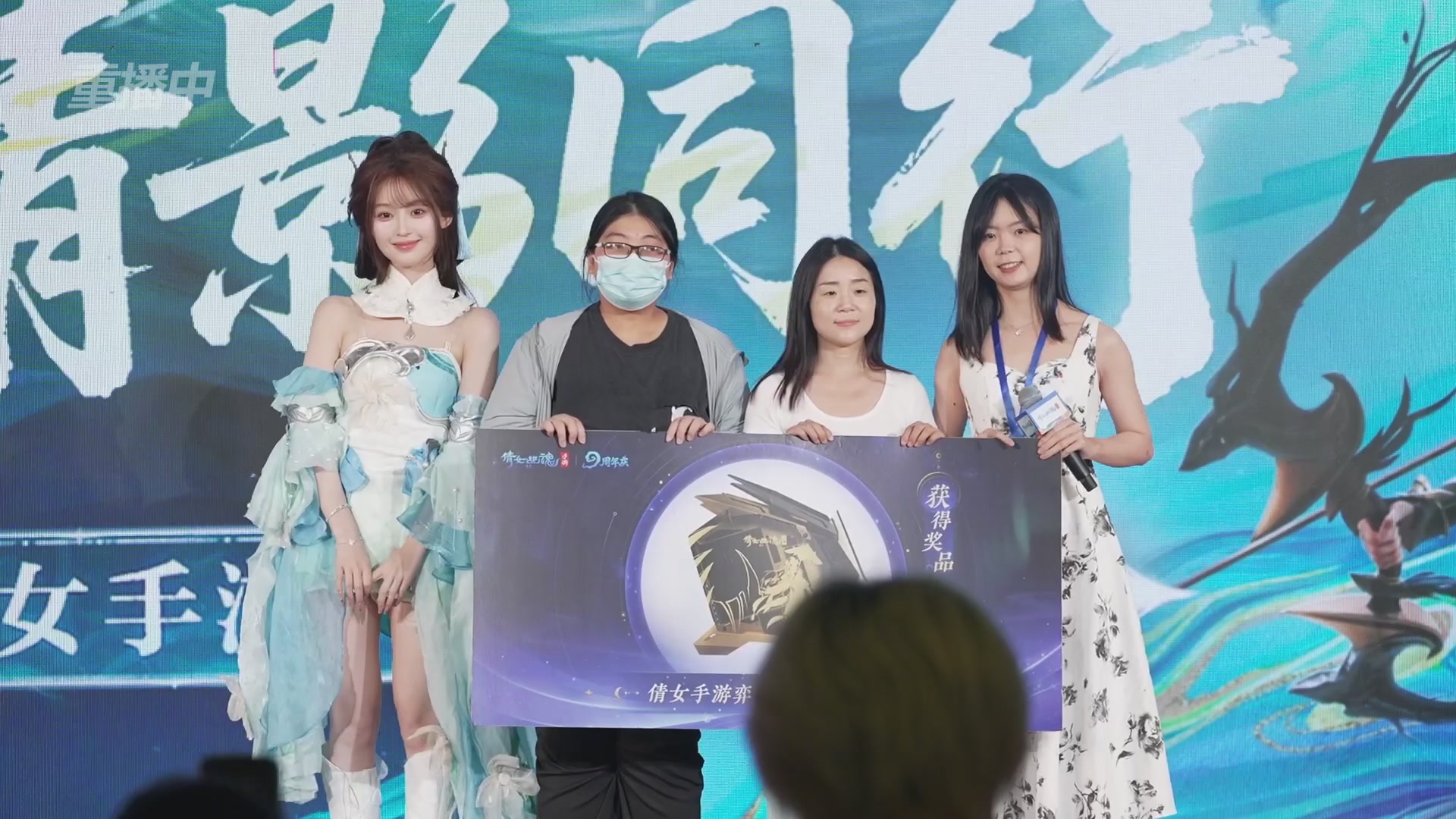 【重播】倩女手游9周年庆