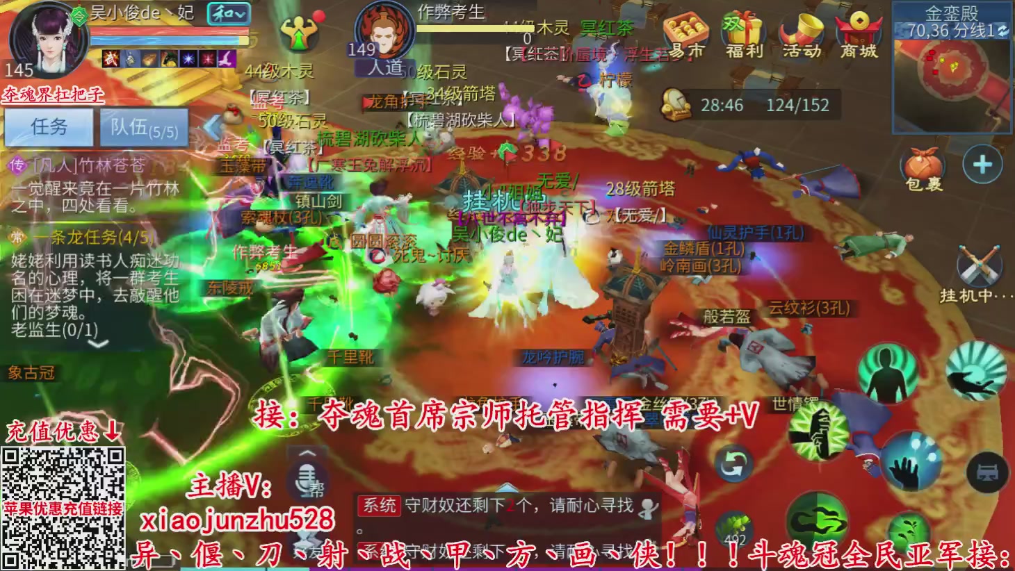 接托管打架夺魂指挥首席