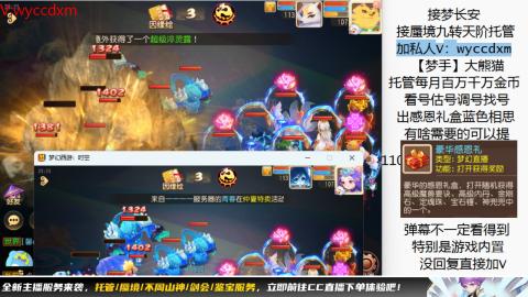 接蜃境九转天阶托管梦长安