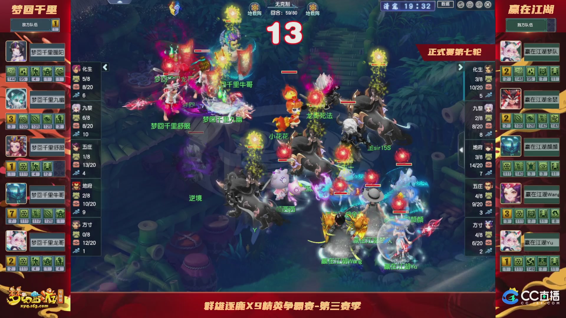 【重播】群雄逐鹿X9精英争霸赛-第三赛季正式赛