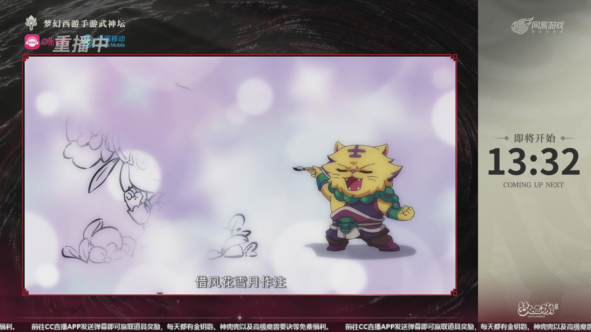 第109届武神坛-决赛日！