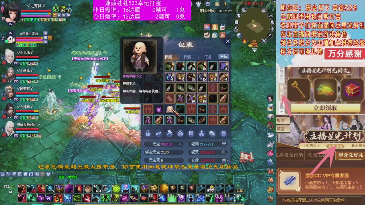 533打宝白蛇四季树