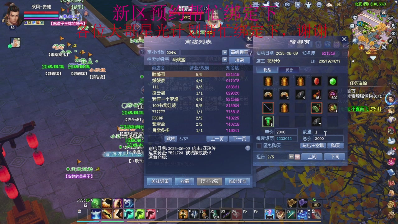 接细节全托,秒级绑星光
