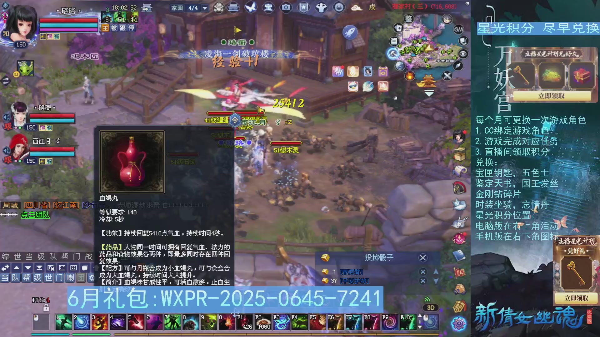 星光绑定我领积分换道具吧