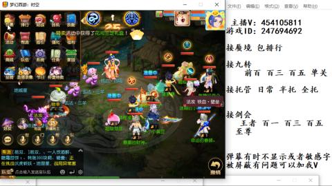 接九转蜃境剑会托管~