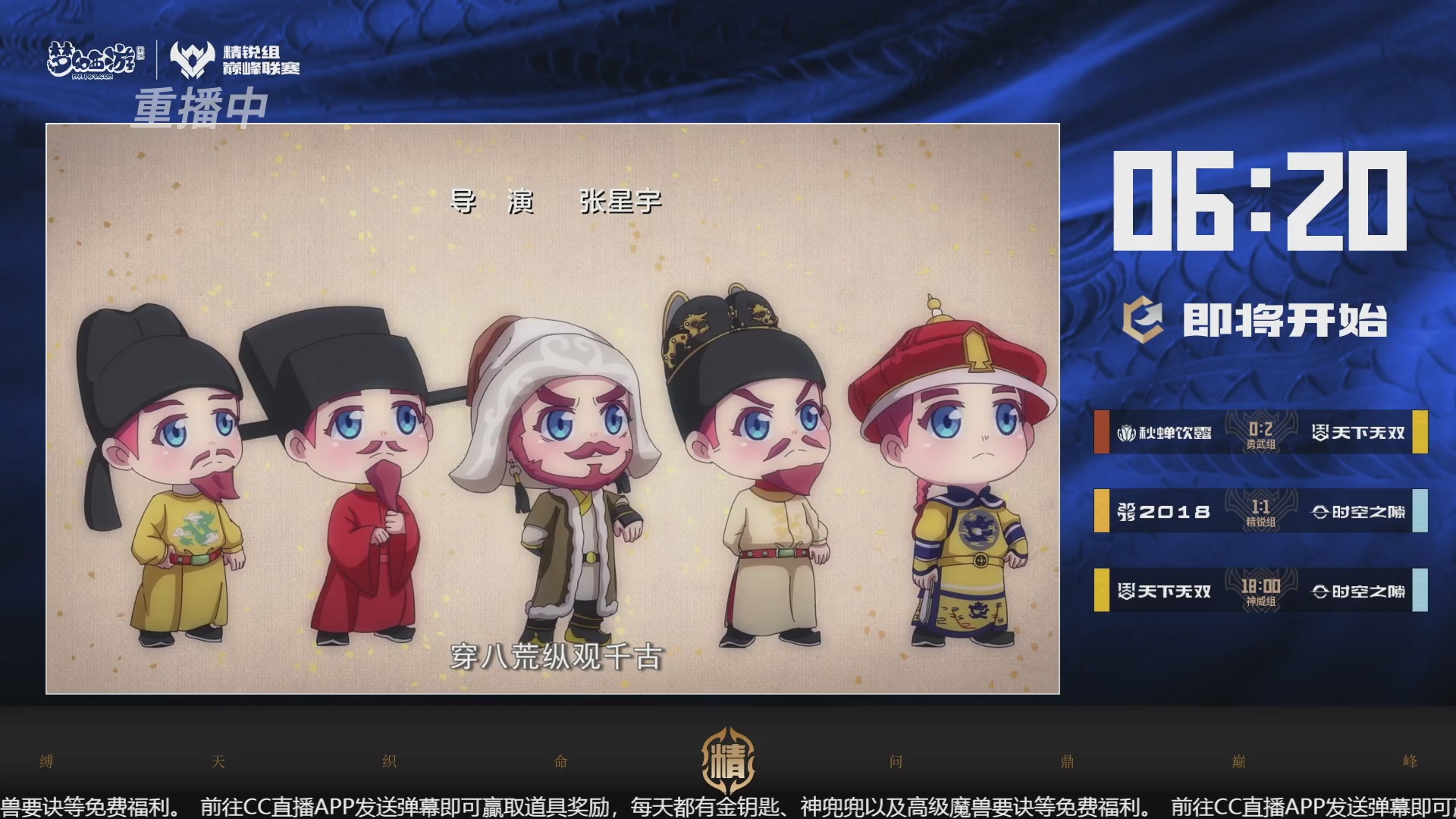 巅峰联赛S10季后赛-决赛日
